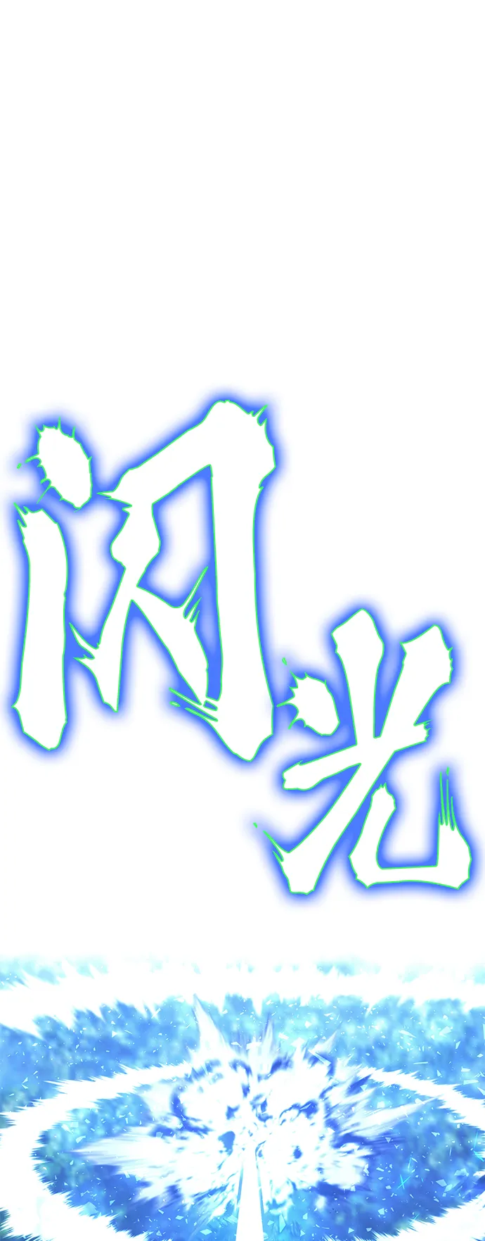 第16话 第57页
