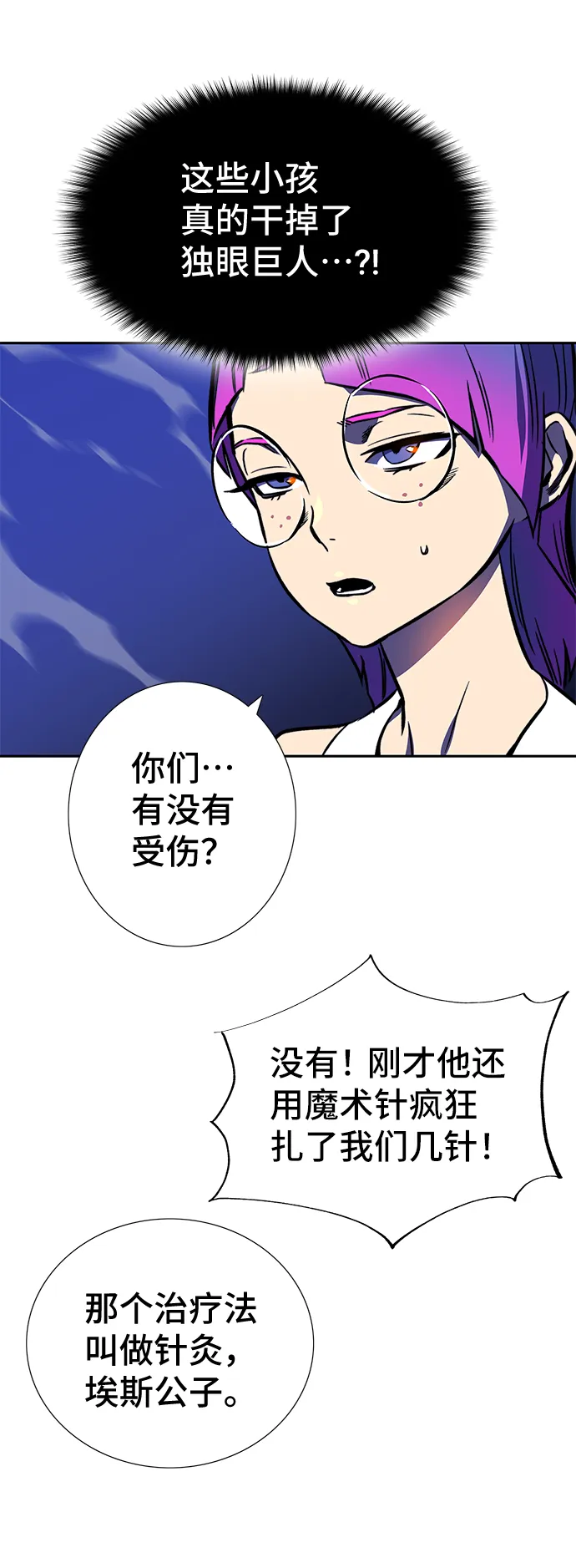 第16话 第74页