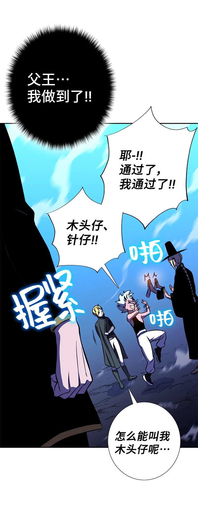 第16话 第82页