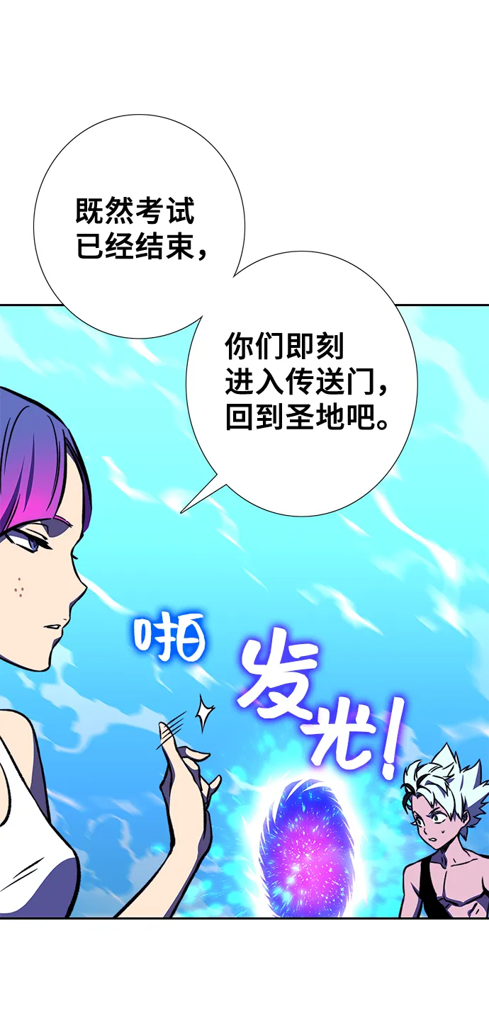 第16话 第96页