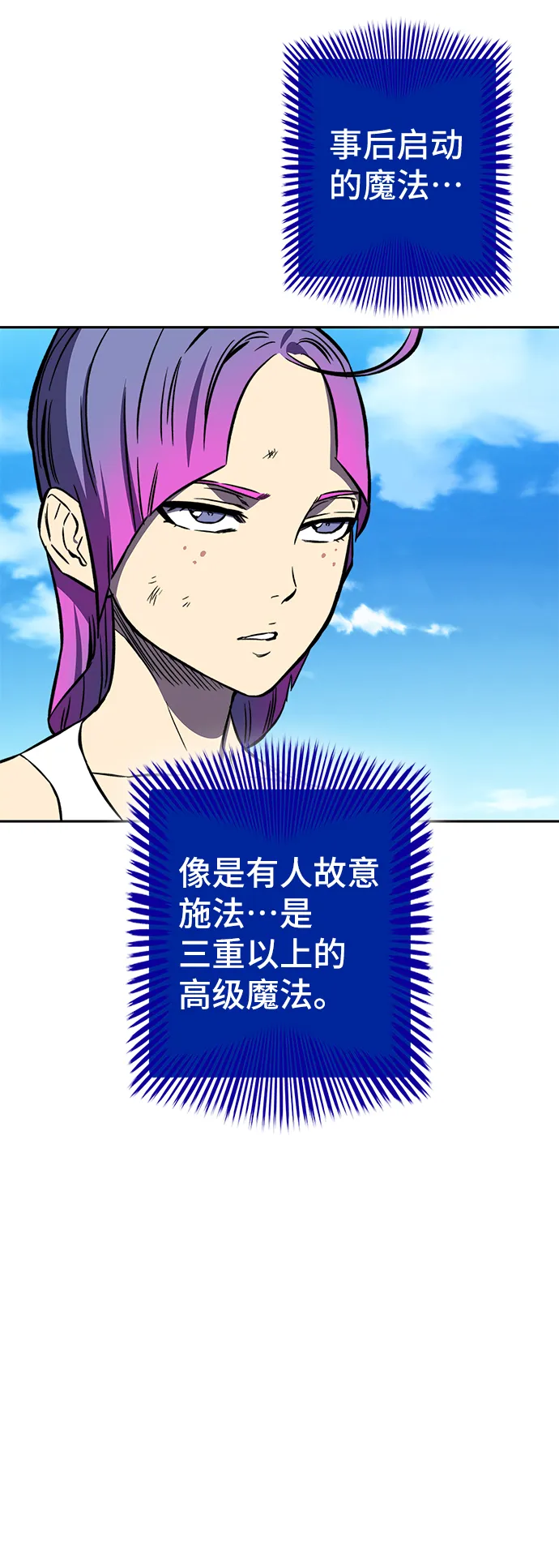 第16话 第102页