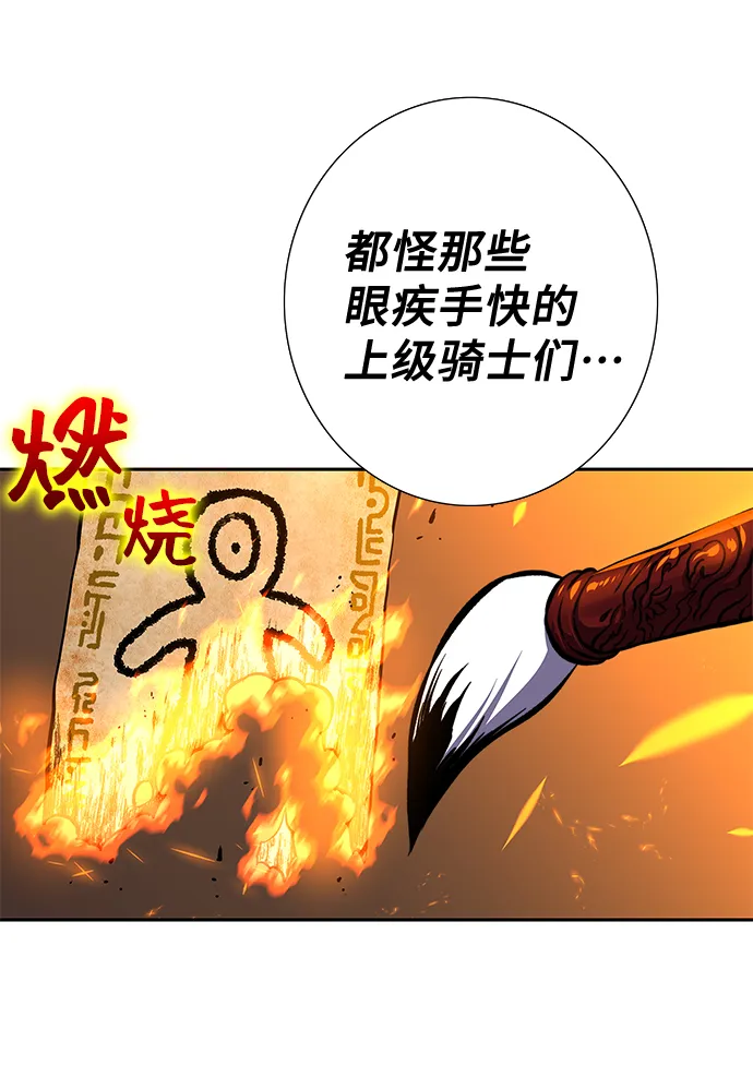 第16话 第105页