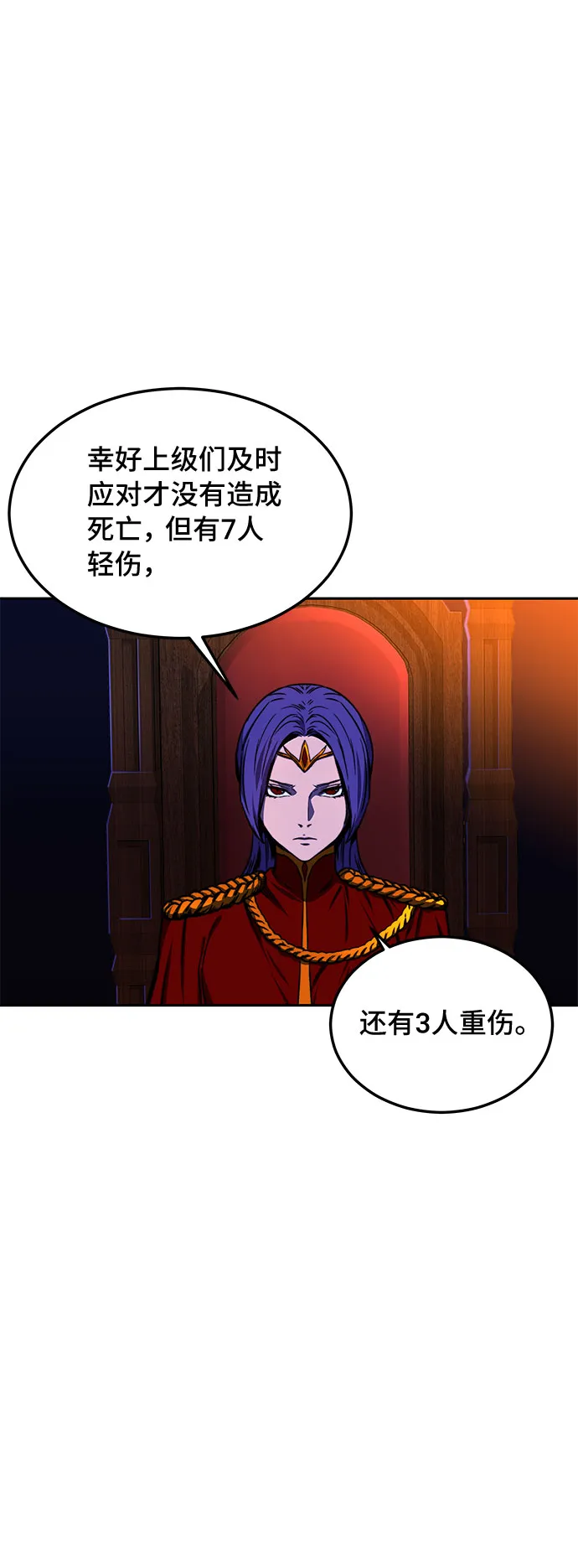第17话 第4页