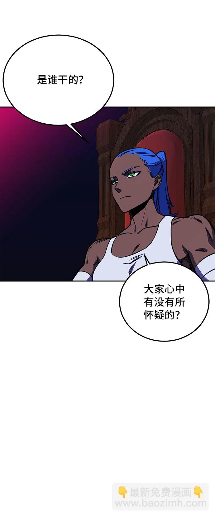 第17话 第5页