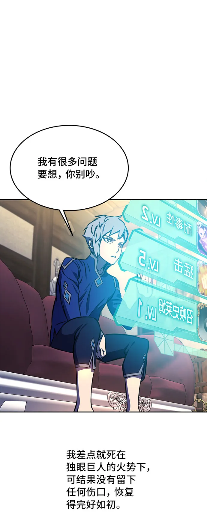 第17话 第19页