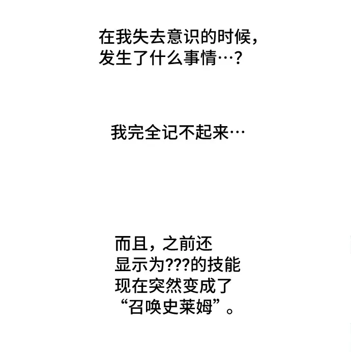 第17话 第20页