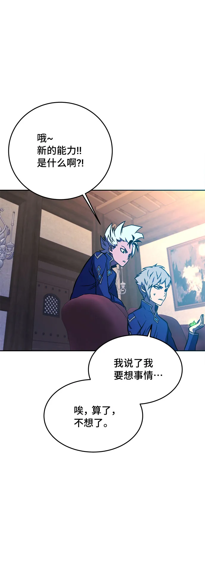 第17话 第23页