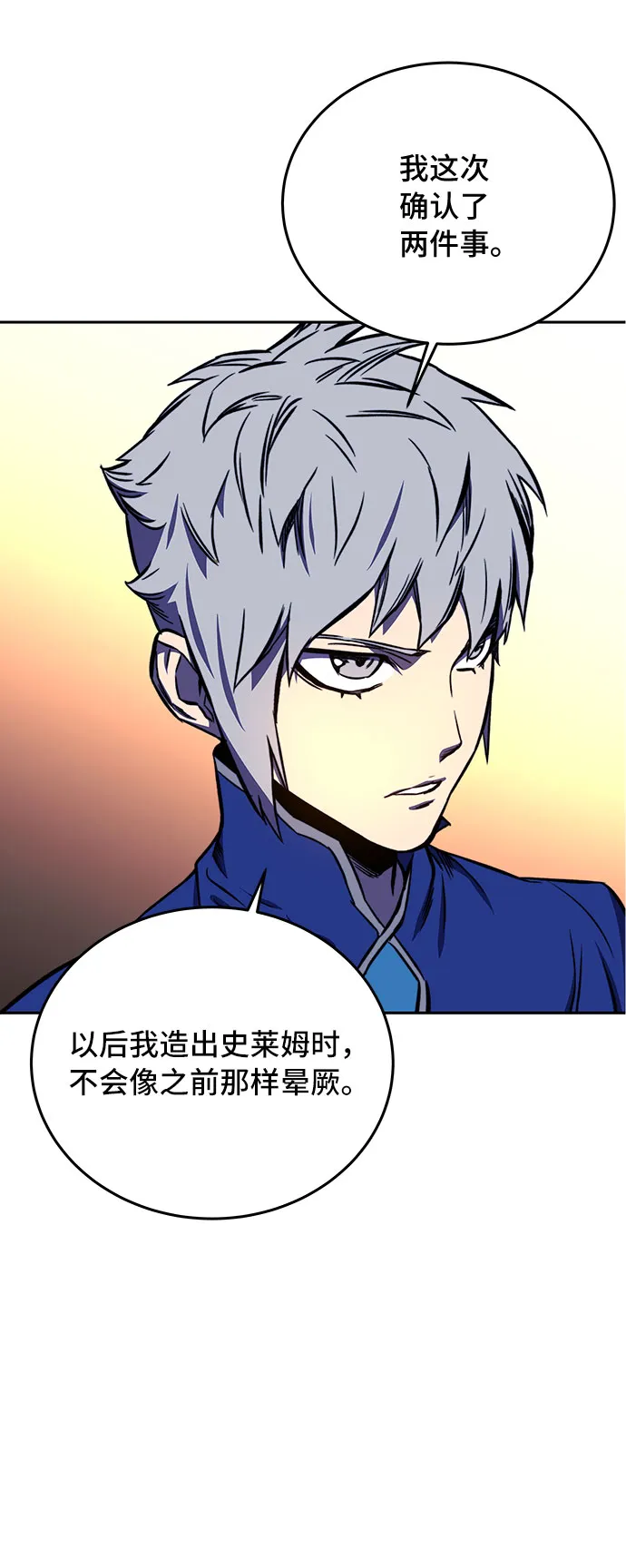 第17话 第24页