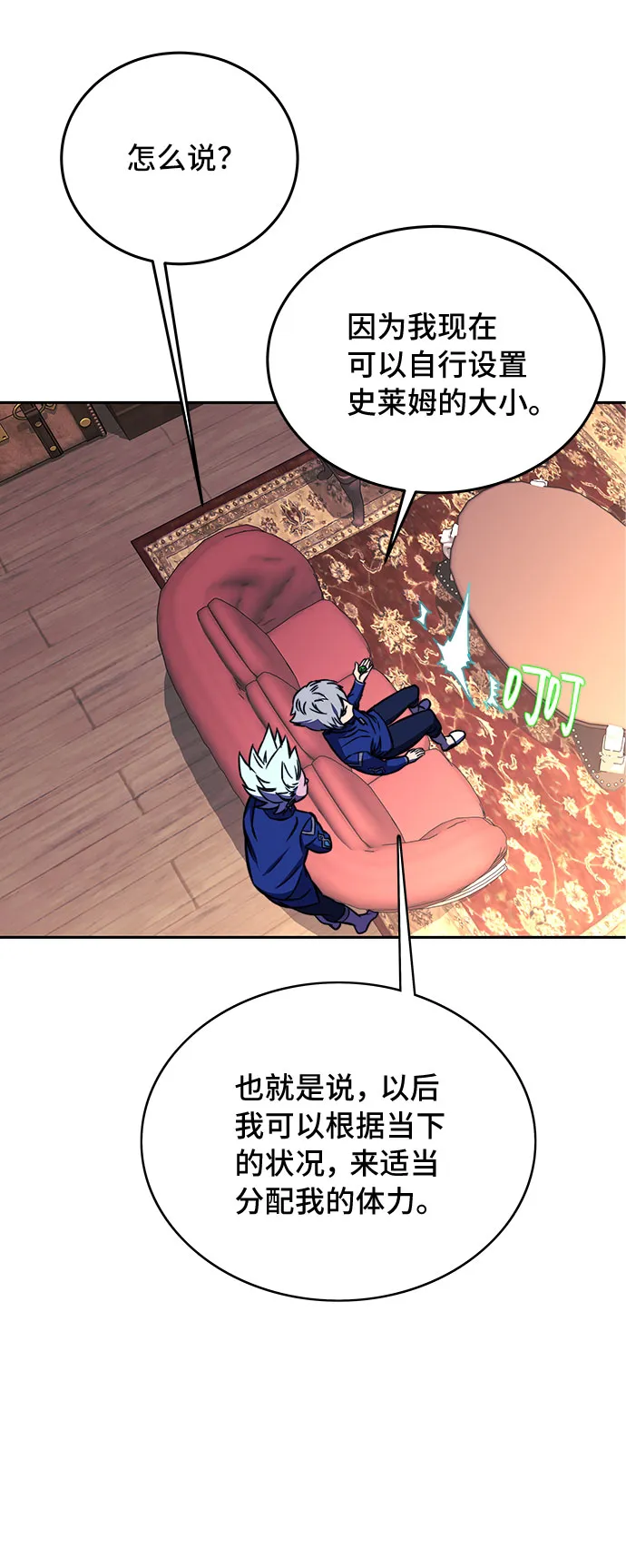 第17话 第25页