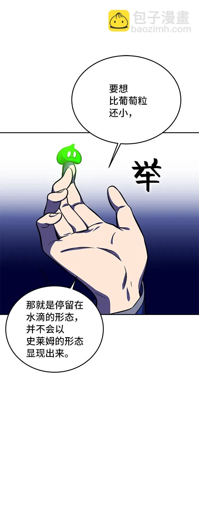 第17话 第27页