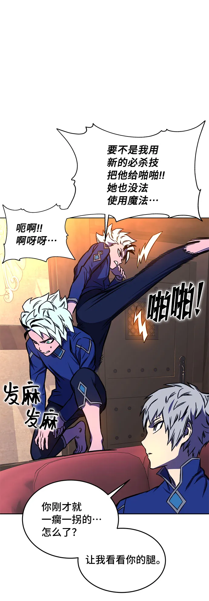 第17话 第30页