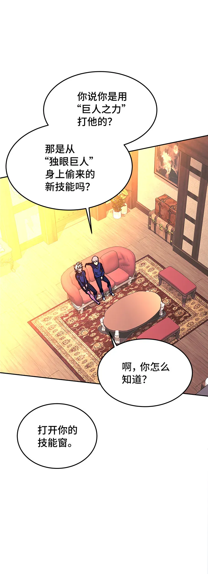 第17话 第34页