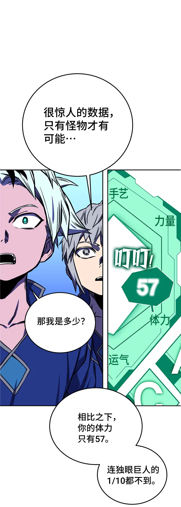 第17话 第37页