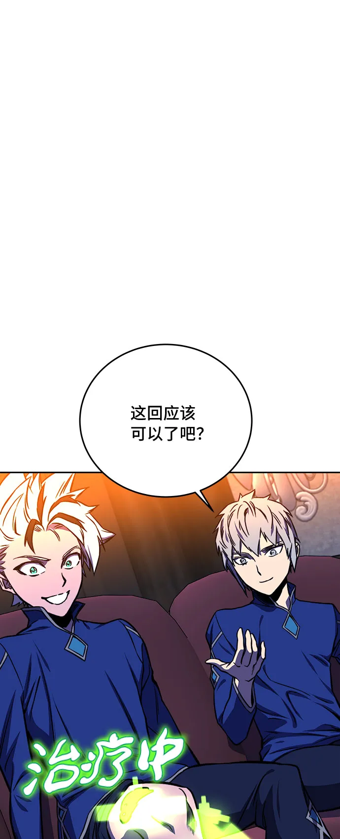 第17话 第42页