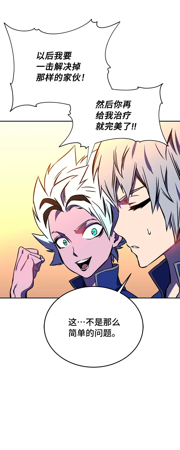 第17话 第44页