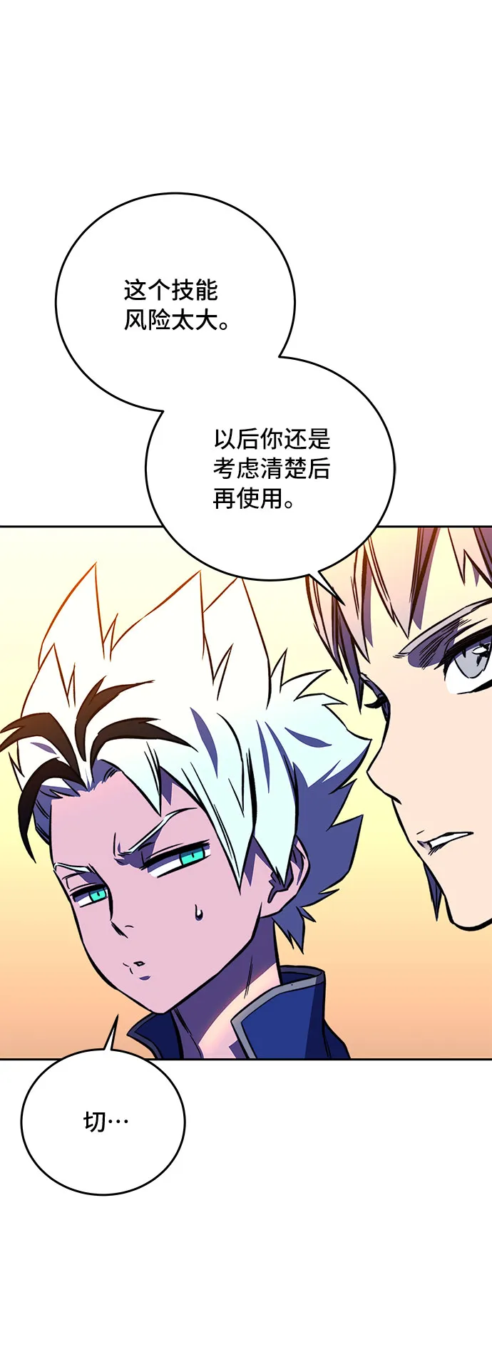 第17话 第46页