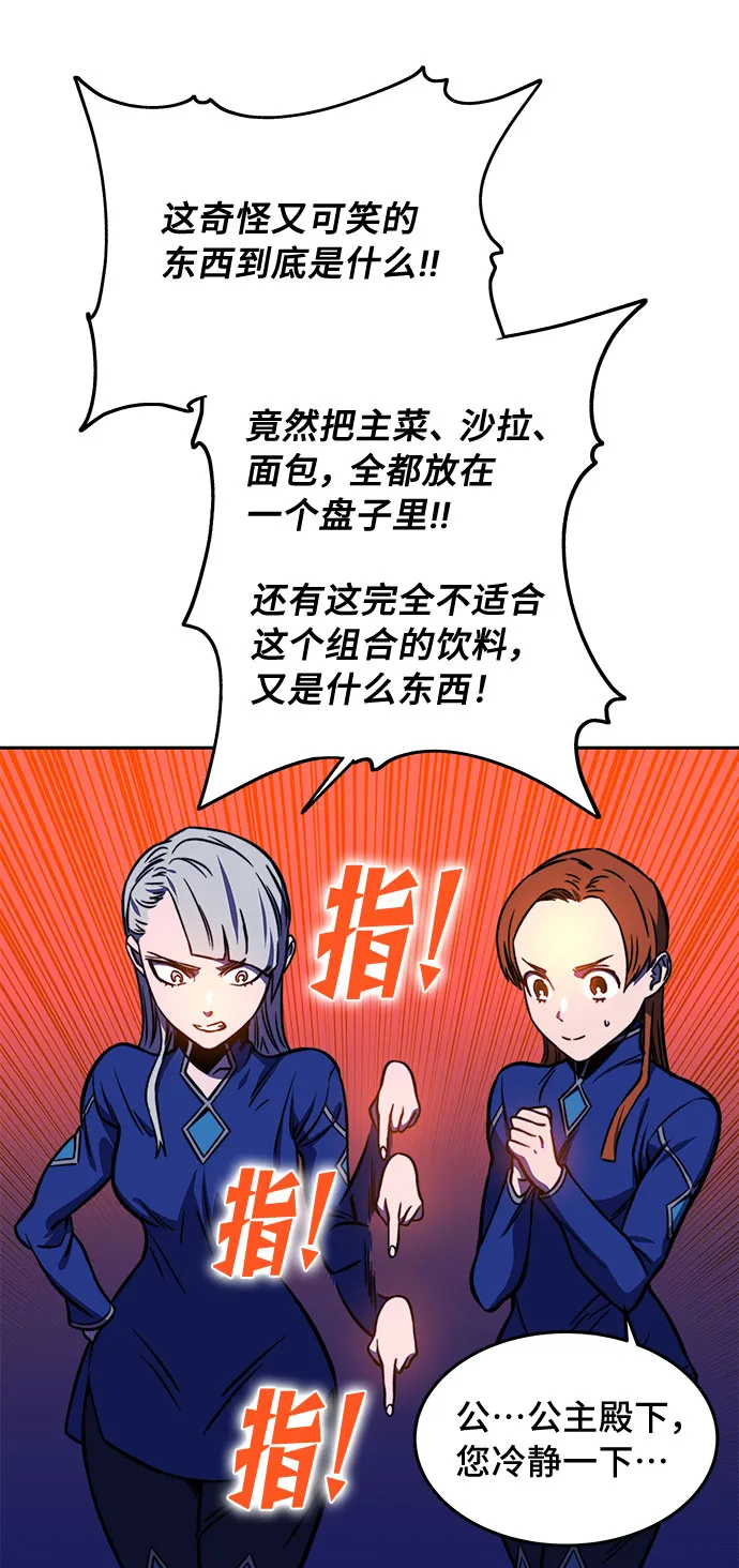 第17话 第57页