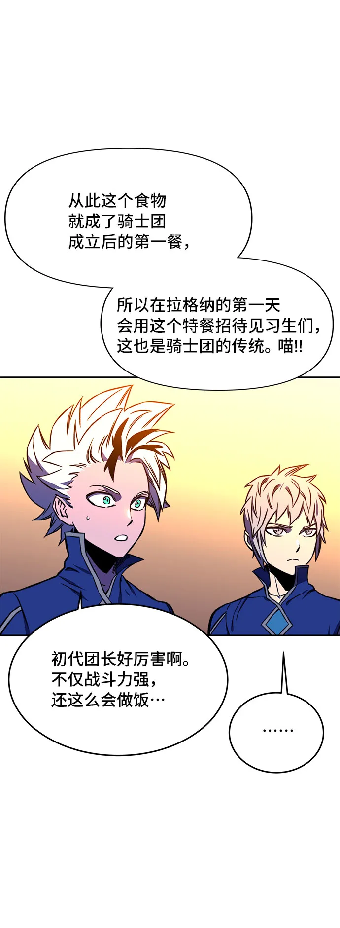 第17话 第69页
