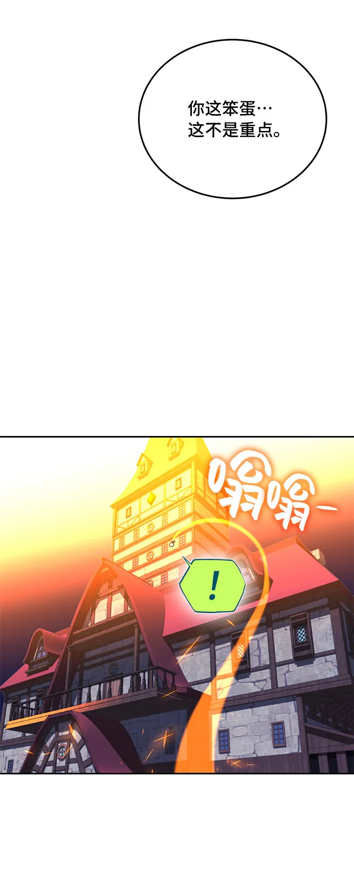 第17话 第73页