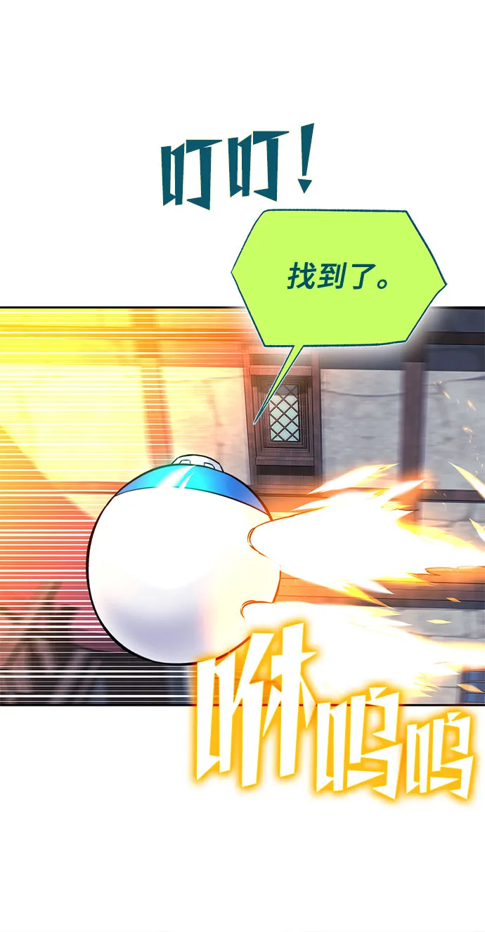 第17话 第74页