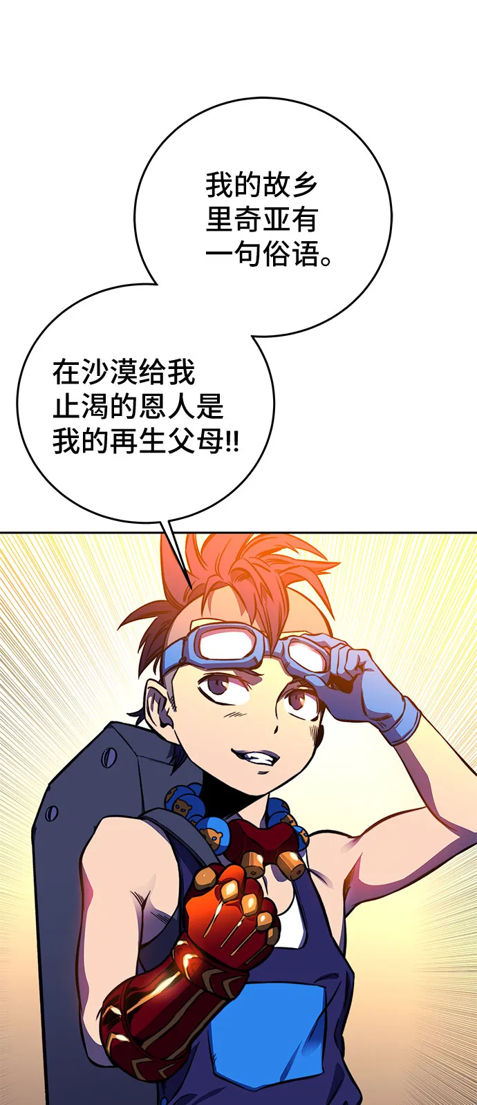 第17话 第80页