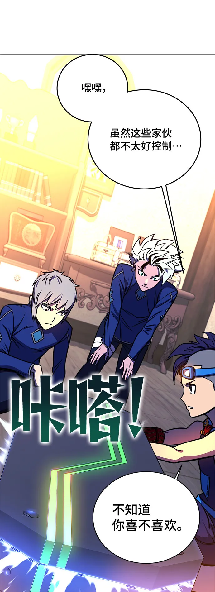 第17话 第90页