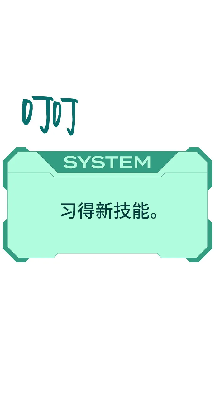第18话 第3页