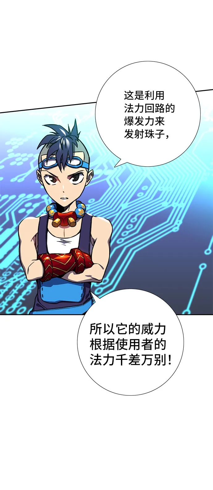 第18话 第8页