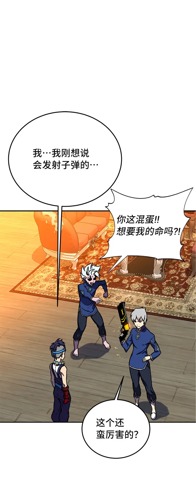 第18话 第12页