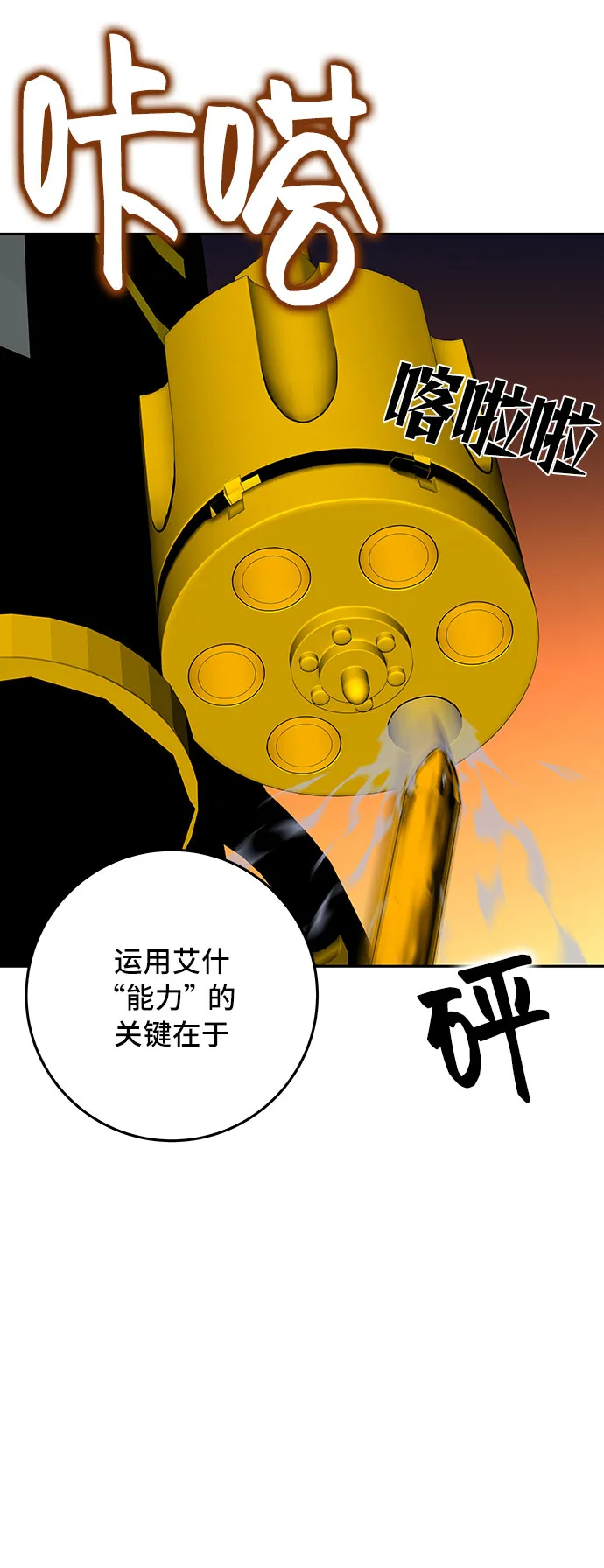 第18话 第17页