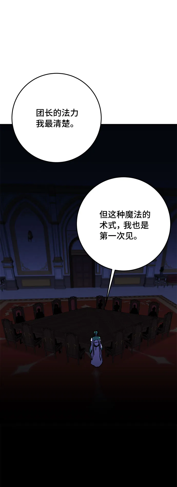 第18话 第61页