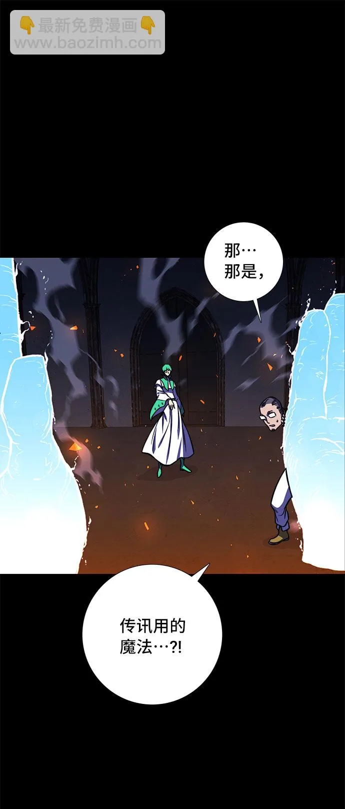 第18话 第75页