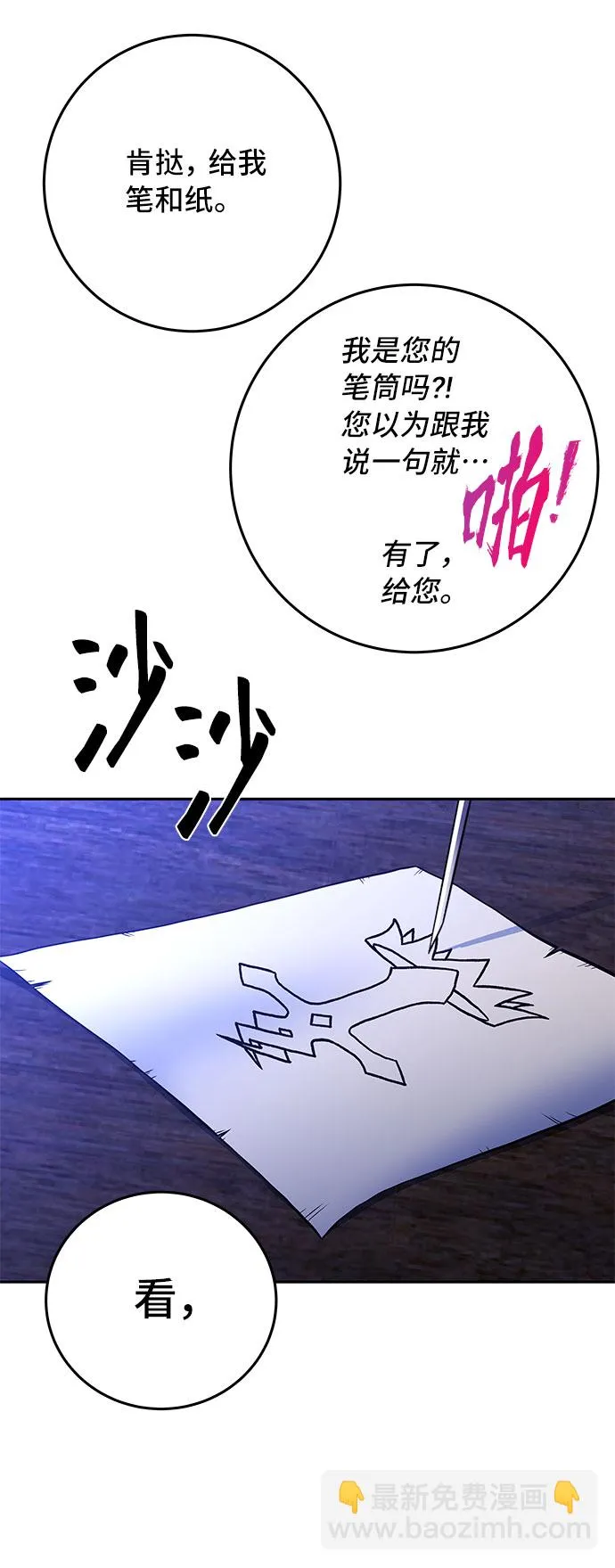 第18话 第80页