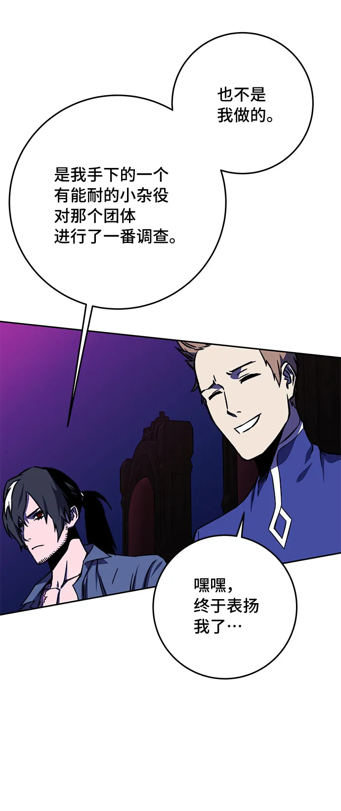 第18话 第84页