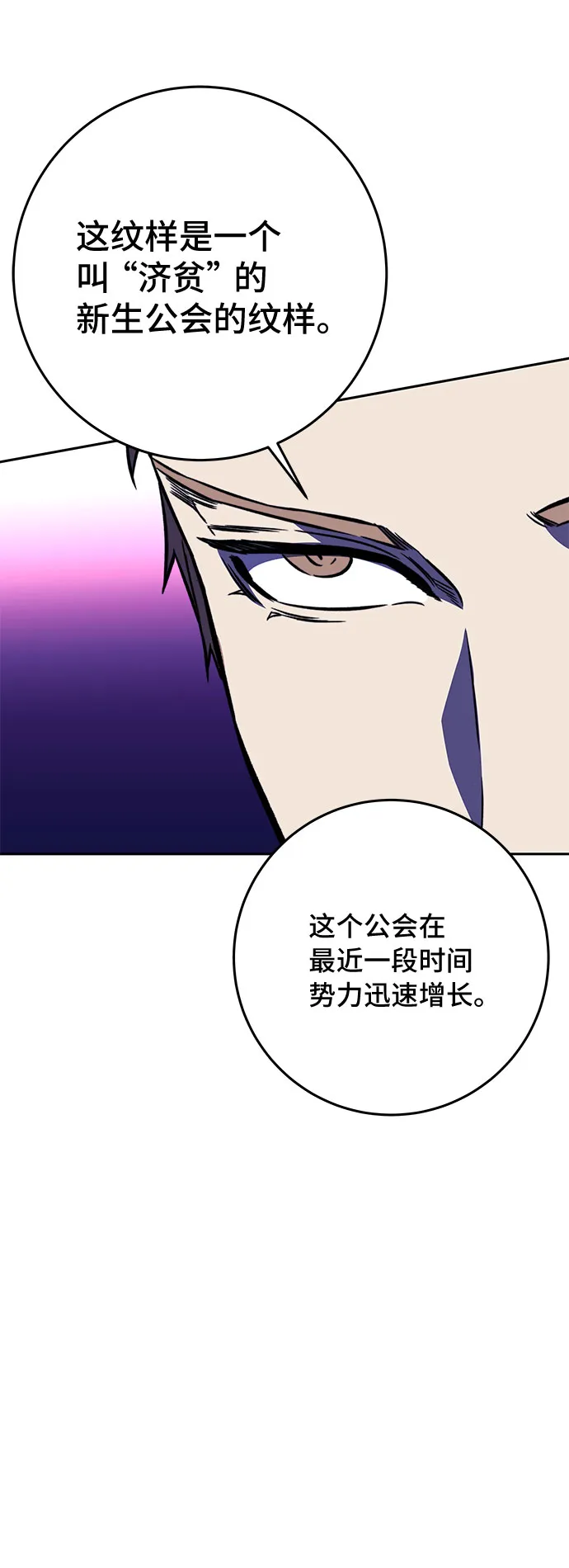 第18话 第85页