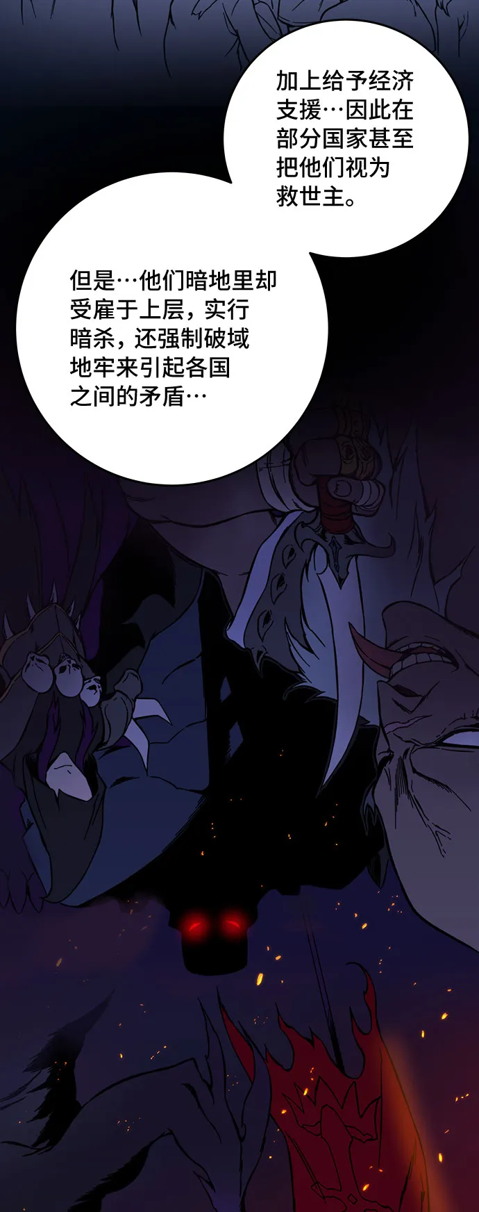 第18话 第87页