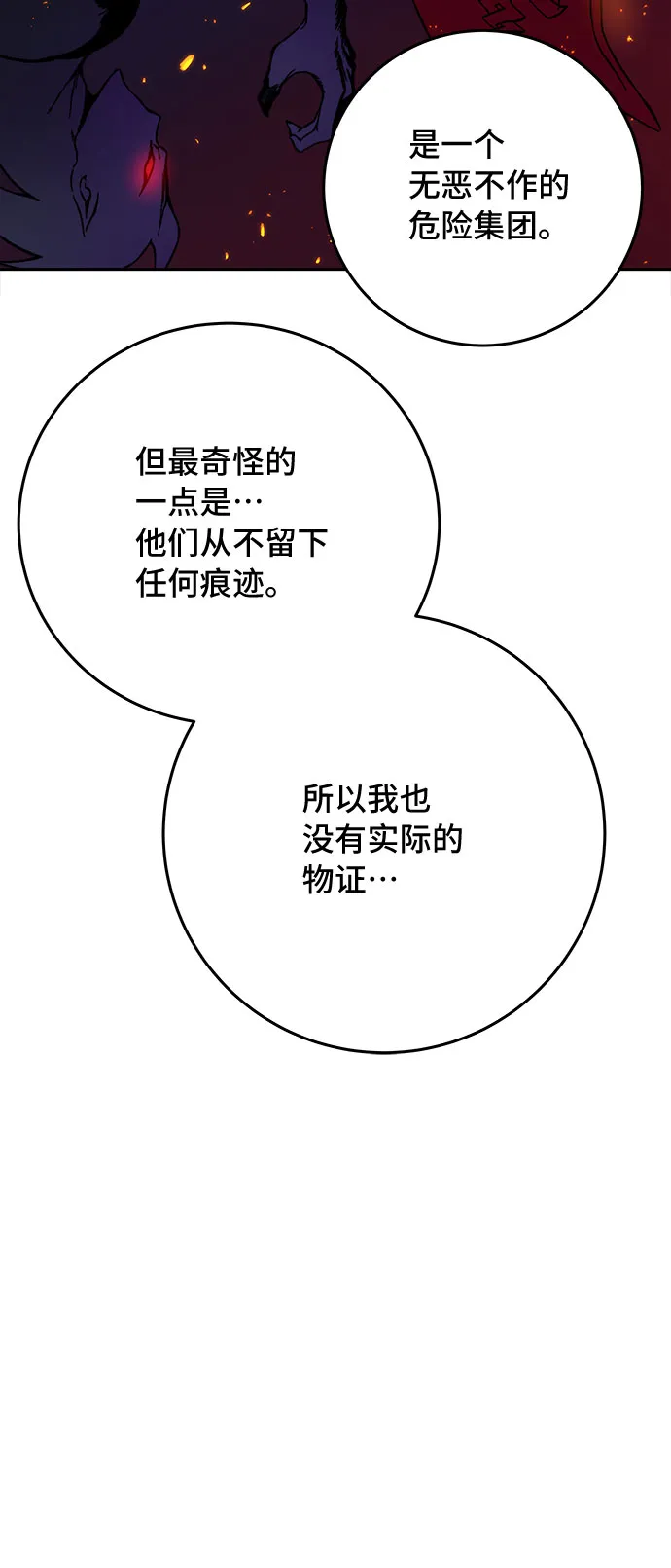 第18话 第88页
