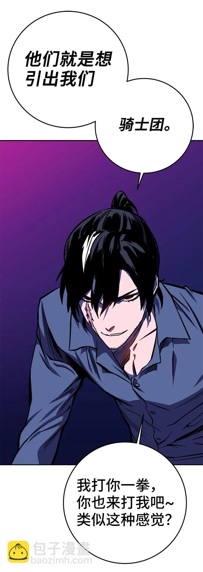 第18话 第97页