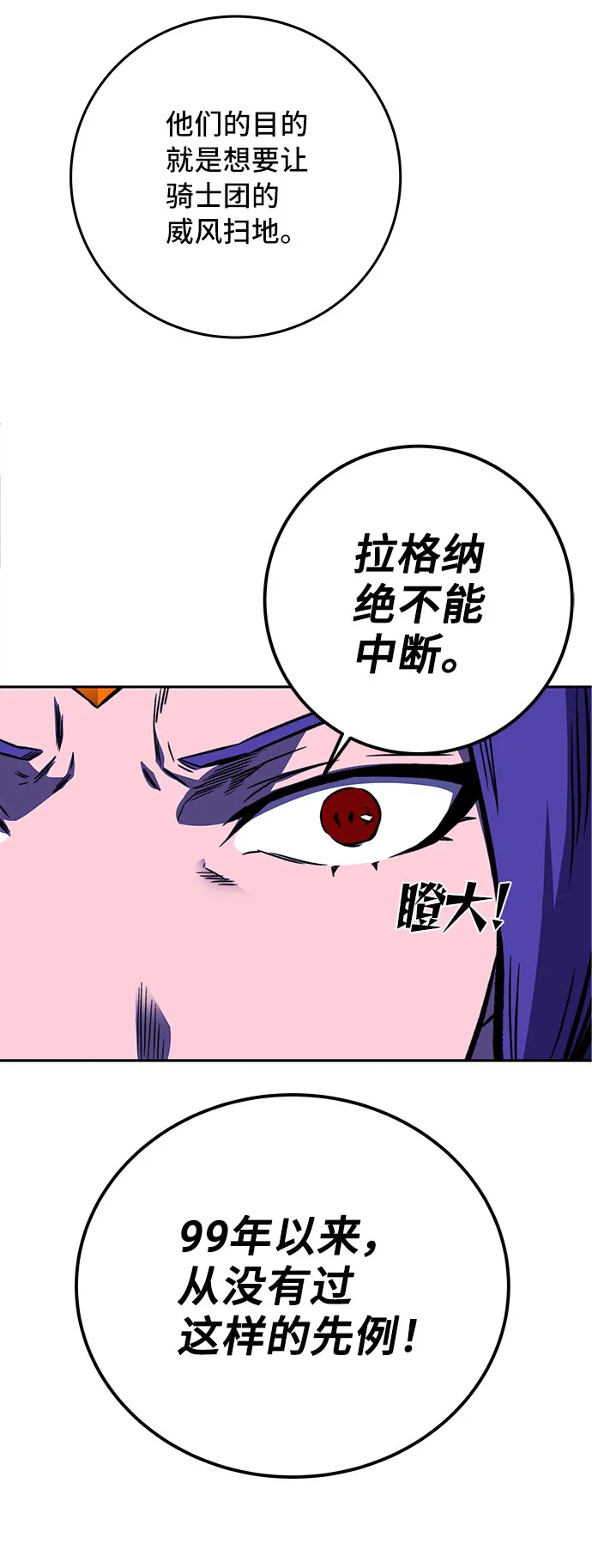 第18话 第102页