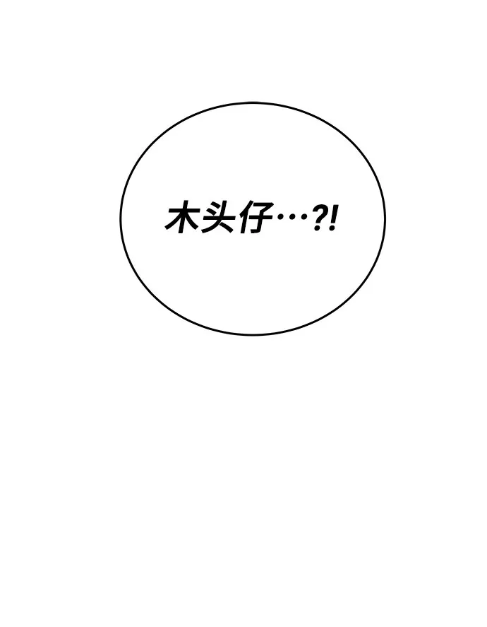 第18话 第113页