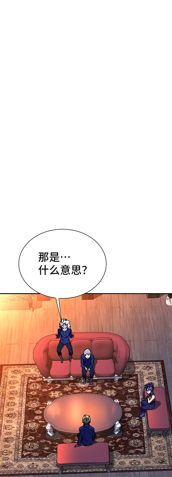 第19话 第3页