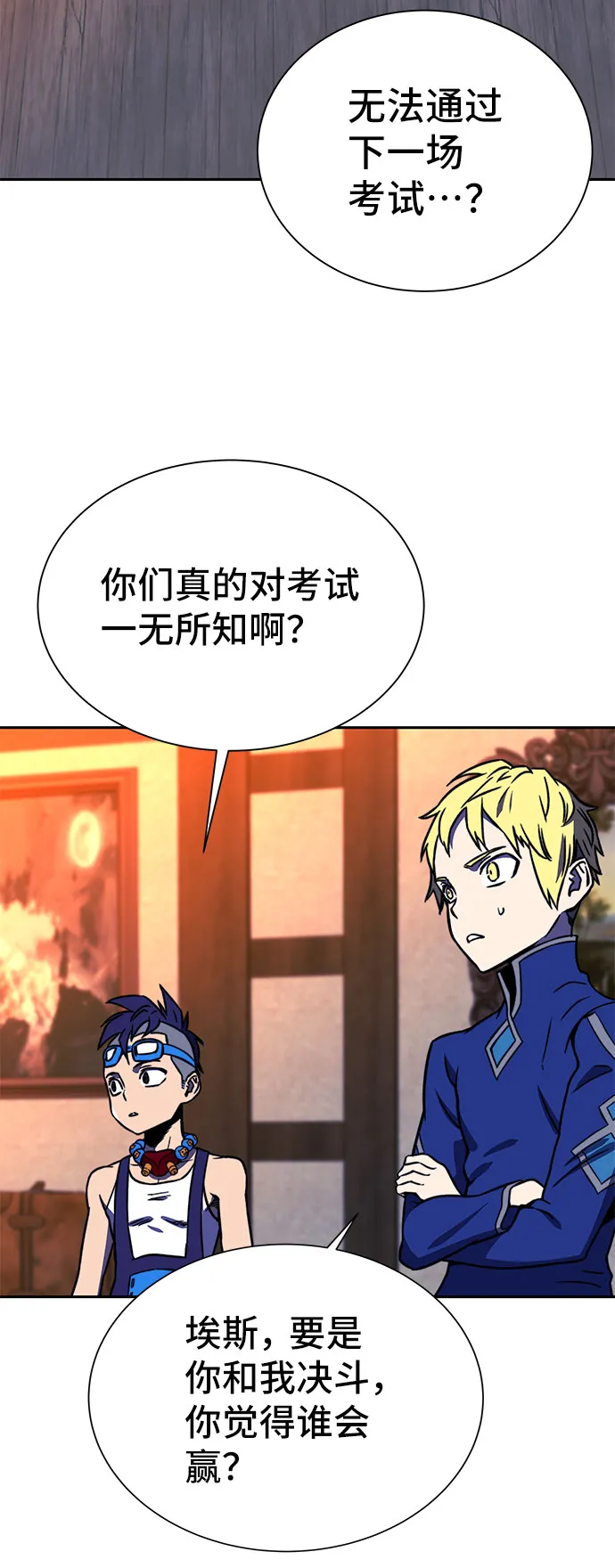 第19话 第4页