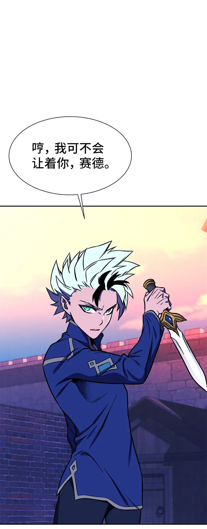 第19话 第20页