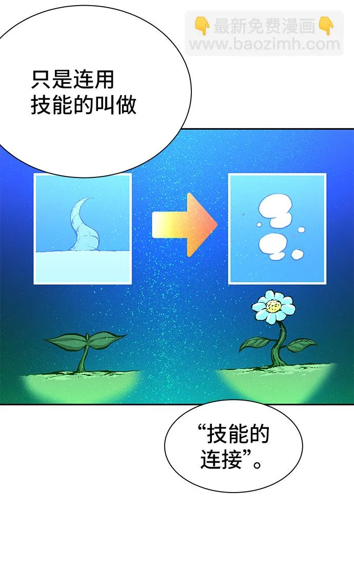 第19话 第39页
