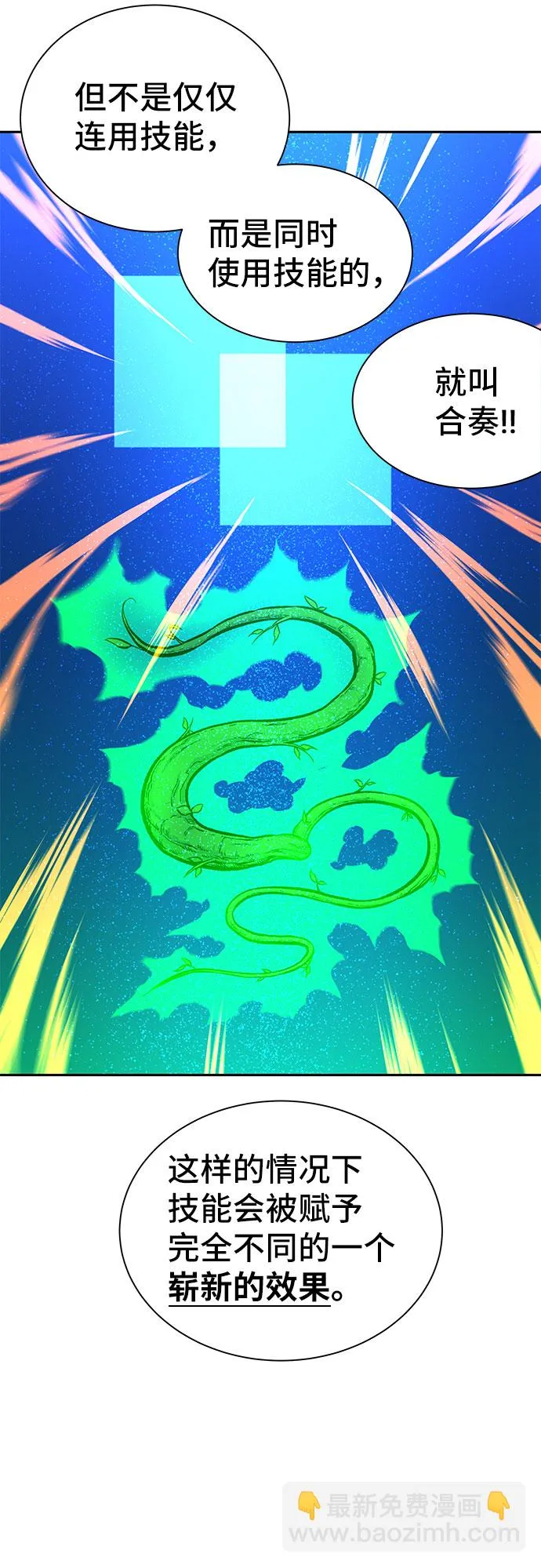 第19话 第40页