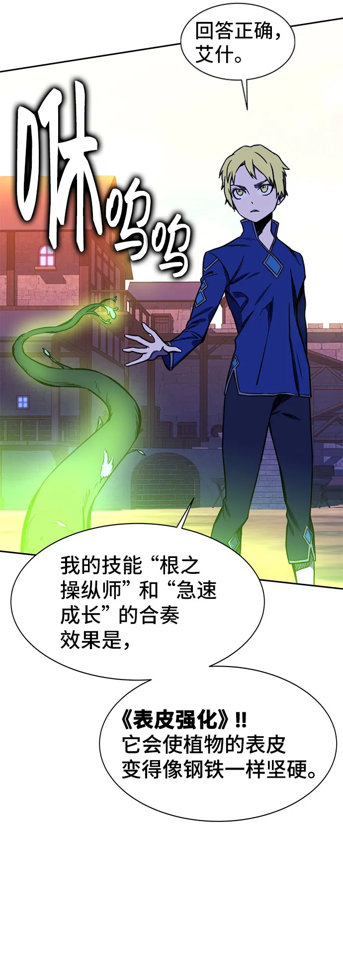 第19话 第42页
