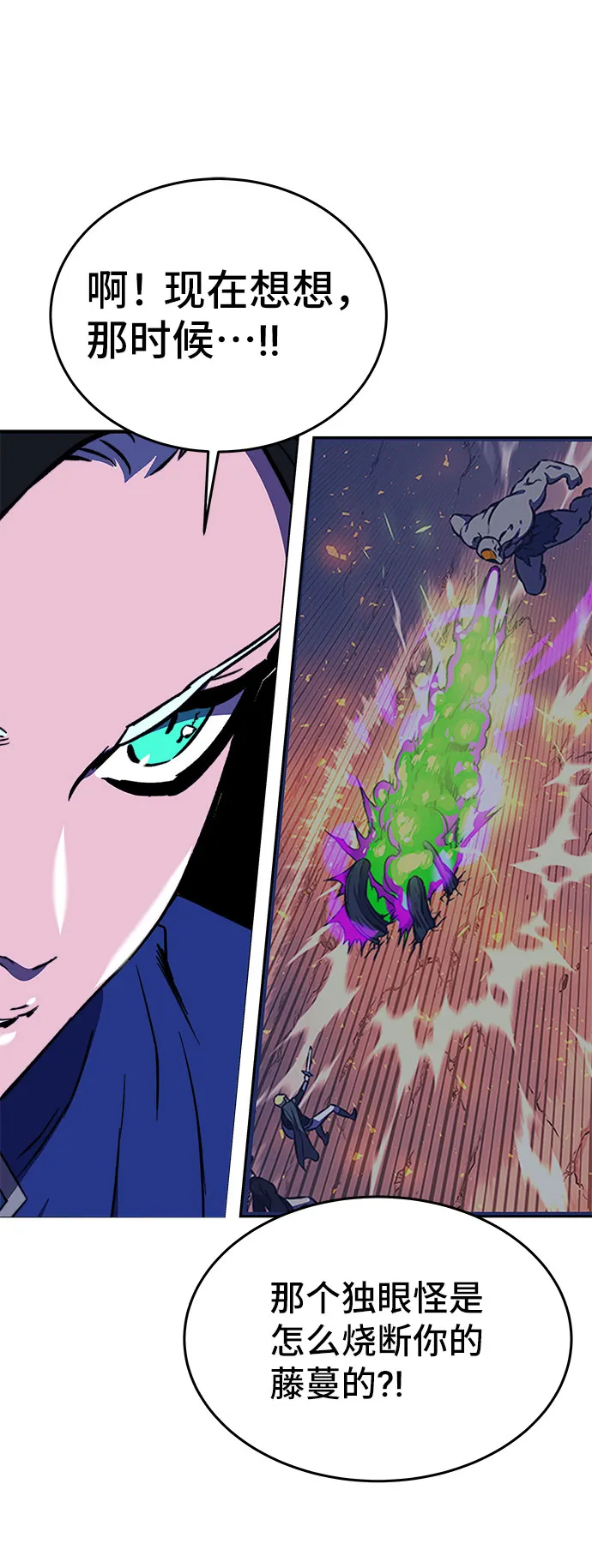 第19话 第45页