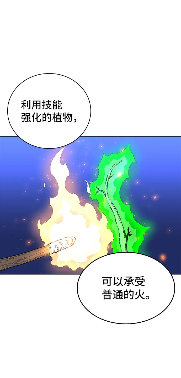 第19话 第50页