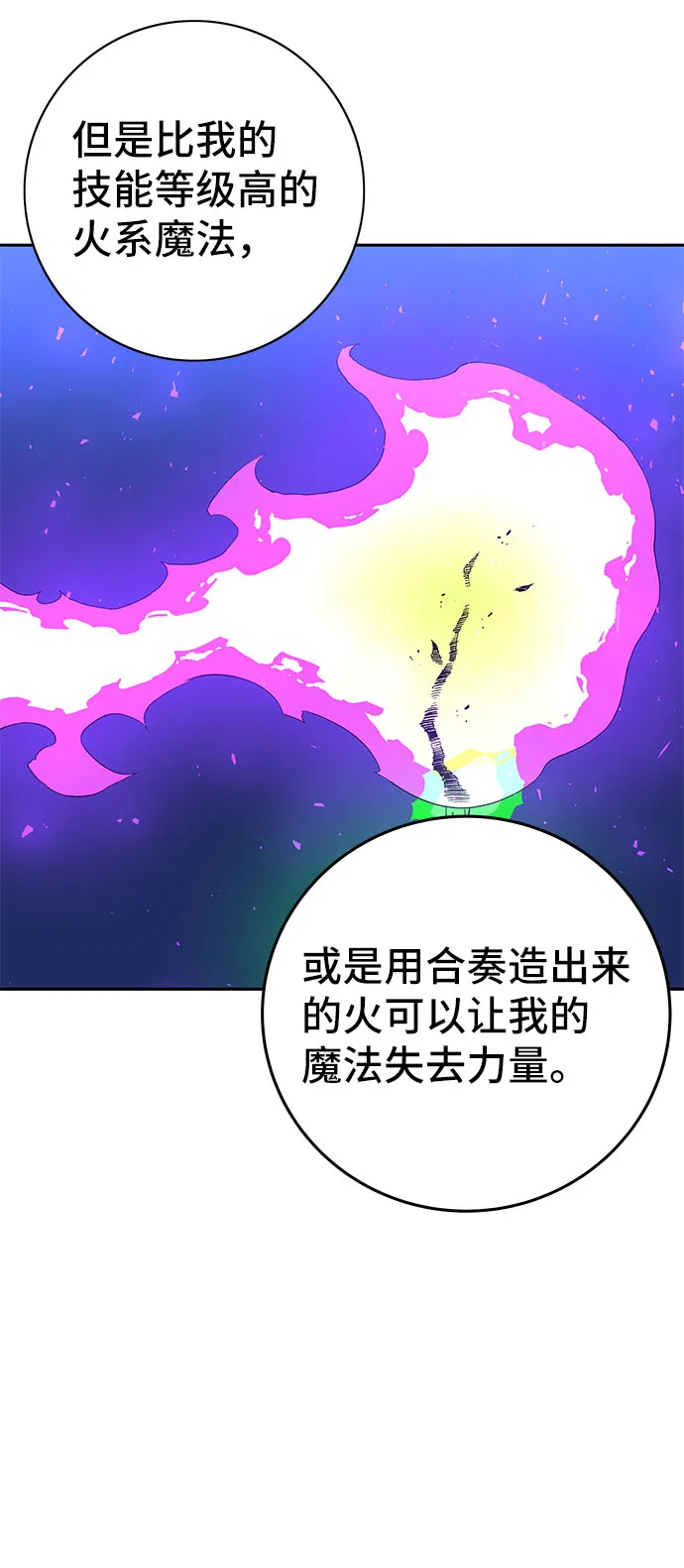 第19话 第51页