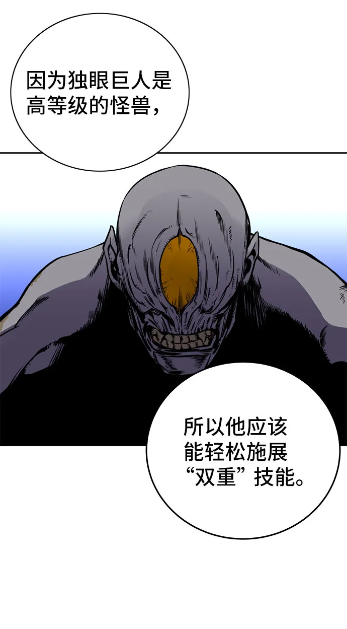 第19话 第52页